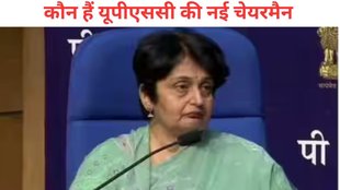 UPSC new Chairman Preeti Sudan