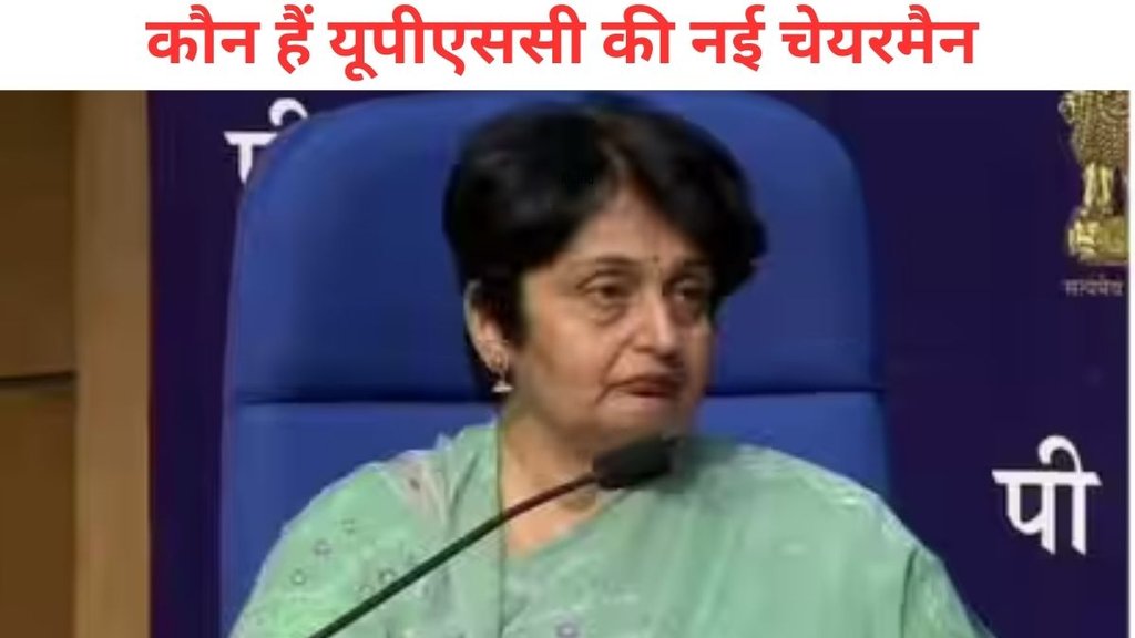 UPSC new Chairman Preeti Sudan