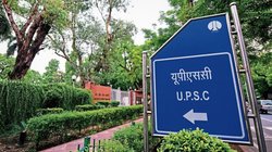 संपादकीय: फर्जी सर्टिफिकेट से यूपीएससी की साख पर सवाल, जांच में आयोग बरत रहा लापरवाही