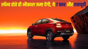 Upcoming cars, Upcoming cars August, Upcoming SUV, Upcoming cars August, Upcoming cars and SUVs August, Upcoming Nissan X-Trail, Upcoming Citroen Basalt