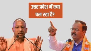 Uttar Pradesh | BJP | CM Yogi