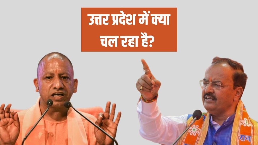 Uttar Pradesh | BJP | CM Yogi