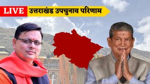 pushkar dhami | harish rawat | bypolls |
