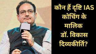 Vikas DivyaKirti, Who is Vikas Divyakirti, Vikas Divyakirti Net Worth
