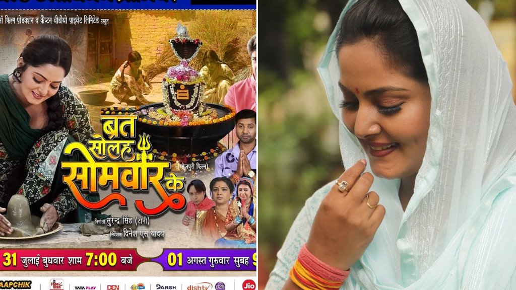Bhojpuri Adda, Anjana Singh, Anjana Singh Bhojpuri Film, Bhojpuri Actress Anjana Singh