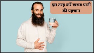 test water purity at home । how to test water purity at home । Lifestyle news