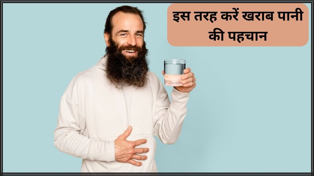 test water purity at home । how to test water purity at home । Lifestyle news