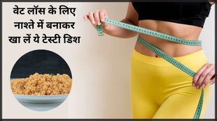 Weight loss । millet recipes for breakfast । millet for Weight Loss