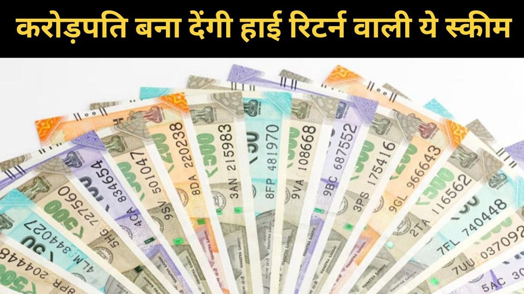 High return SIP Schemes, 5000 Rs Monthly SIP, investment Schemes