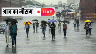 Aaj Ka Mausam | Rain Updates