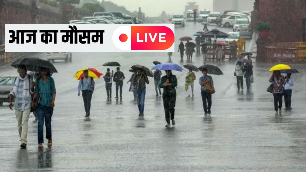 Aaj Ka Mausam | Rain Updates