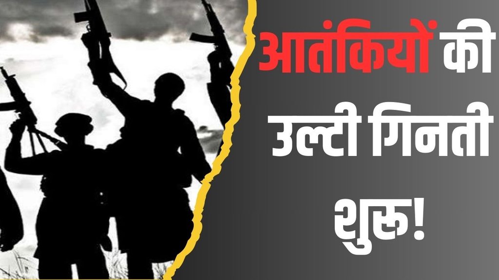 terrorism, jammu, jk