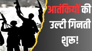 terrorism, jammu, jk
