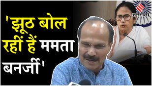 Adhir Ranjan Chaudhary said on Mamata Banerjee's claim of switching off the mic