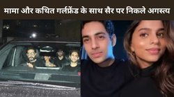 शाहरुख की बेटी सुहाना खान और अगस्त्य नंदा के अफेयर की खबरों के बीच रूमर्ड कपल के साथ दिखे मामा अभिषेक बच्चन
