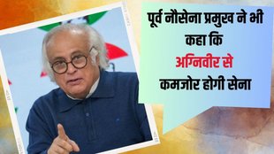 agniveer| agnipath| congress