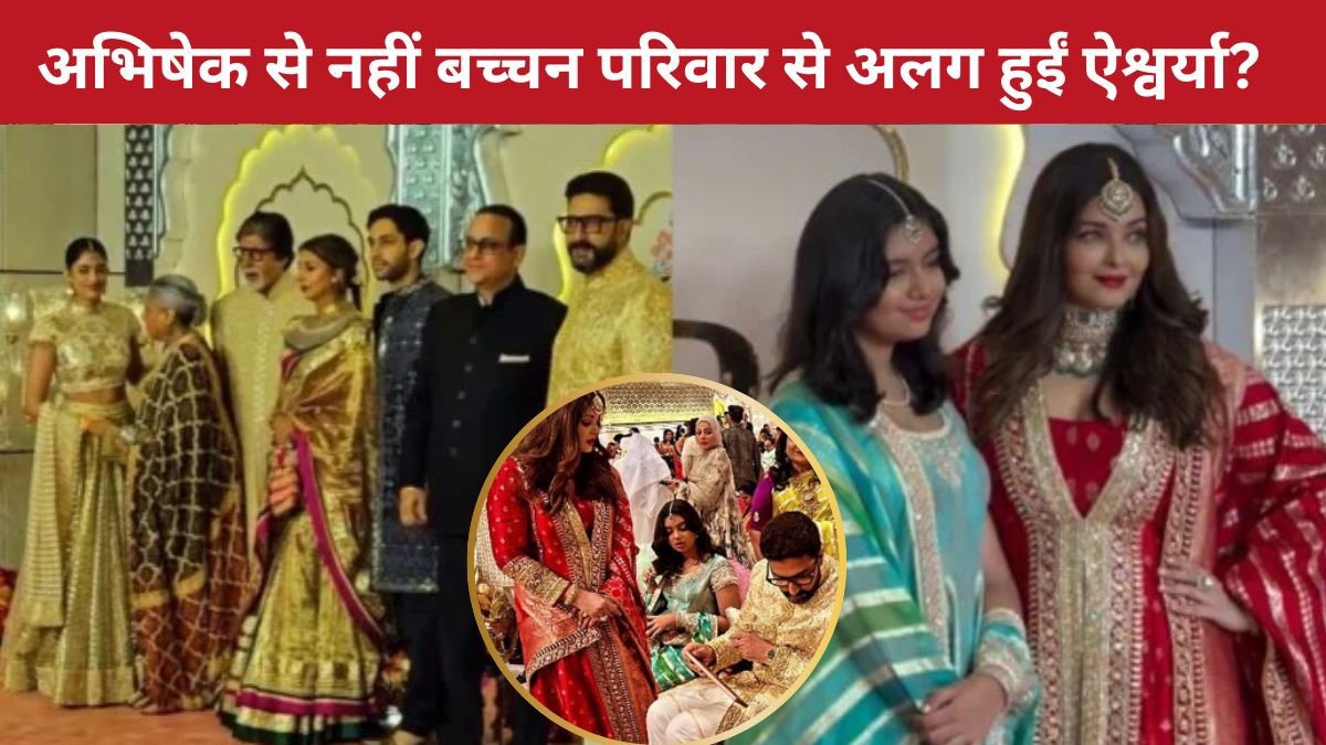 Aishwarya rai, abhishek bachchan