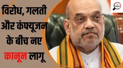 गुरुग्राम में नाबाल‍िग पर नए कानून के तहत पहला केस, बच्‍ची को मार कर जलाने का आरोप
