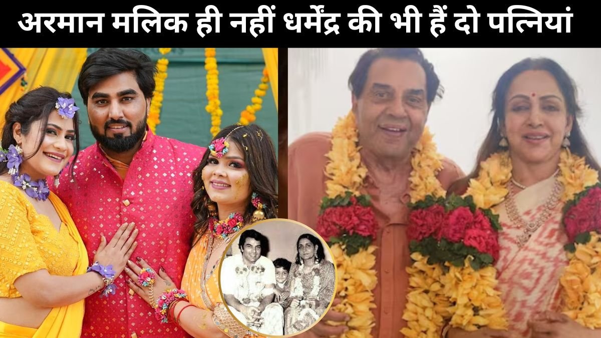 Armaan Malik, Dharmendra