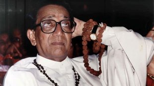 balasaheb Thackeray | mumbai | indira gandhi |
