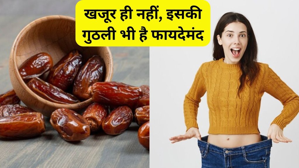 date seeds powder । date seeds powder Benefits । skin care । Hair Care