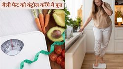 वजन कम करना है तो रात के खाने में रोटी खाना बंद कर दें, पेट भरने के लिए डाइट में करें इन 5 फूड्स को शामिल, बर्फ की तरह मेल्ट होगी वसा