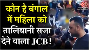 Who is Tajmul Haque who openly beats up women in West Bengal