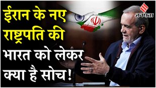The coming of the new president Masoud will change the relationship between the two countries