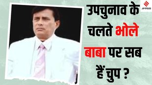 bhole baba Suraj Pal