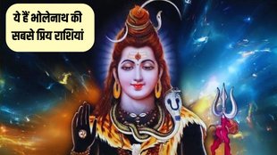 Lord Shiva Favorite zodiac Sign, Lord Shiva Favorite Rashi