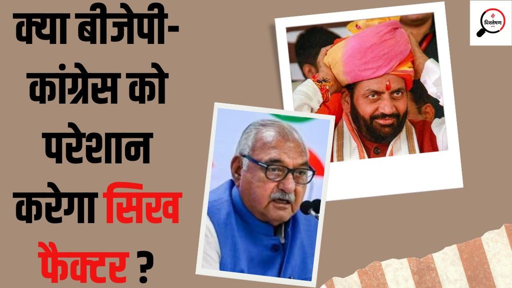 bhupinder singh hooda Nayab Singh Saini