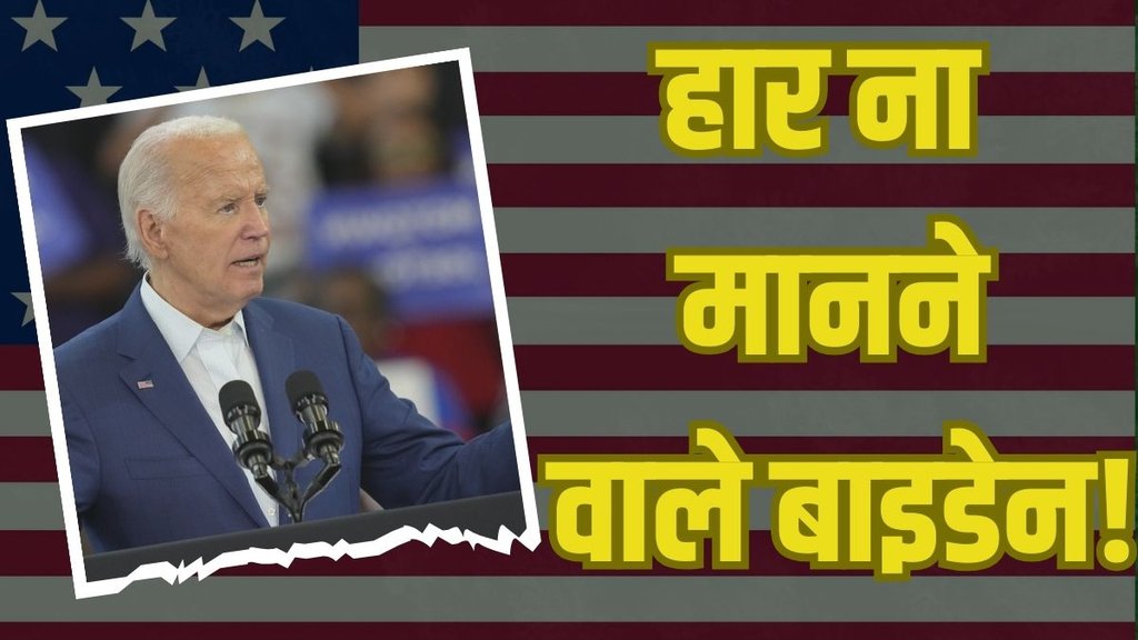 us election, biden, trump