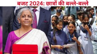 budget, budget 2024, education sector budget