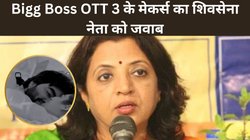 शिवसेना नेता की शिकायत पर आया Bigg Boss OTT 3 के मेकर्स का जवाब, अरमान-कृतिका के वायरल इंटीमेट सीन पर कही ये बात