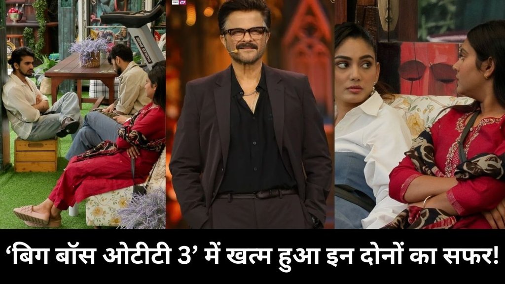 Bigg Boss OTT 3, Vishal Pandey, Shivani Kumari