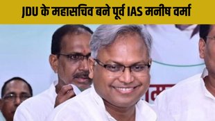 Bihar Politics | who is manish verma | nitish kumar
