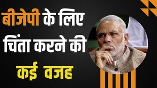 by election, bjp, modi