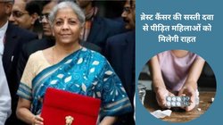 Health Budget 2024 News: कैंसर की कौन सी 3 दवाएं है जो लोगों की बख्शती हैं जान, सरकार ने कीमत में की भारी कटौती, एक्सपर्ट से जानिए कितना होगा फायदा