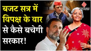 Opposition ready to corner Modi government in Budget 2024