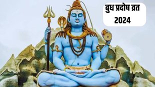 Ashadha Pradosh Vrat 2024, Budh Pradosh Vrat 2024