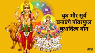 budh gochar 2025, surya gochar 2025, surya budh gochar 2025, Budhaditya Rajyog 2025 Budhaditya Rajyog 2025, Budhaditya Rajyog In Makar, Surya Gochar 2025, Surya Gochar, sun transit in makar, Sun transit 2025, Sun