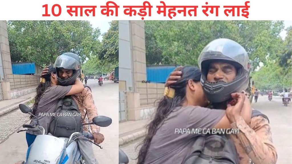 chai seller daughter became CA
