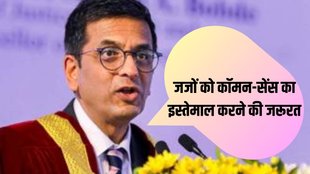 DY chandrachud| CJI| trial court|