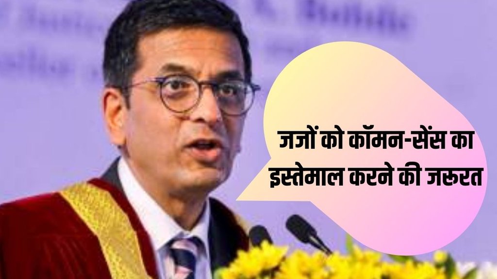 DY chandrachud| CJI| trial court|