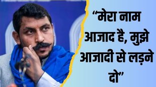chandrashekhar azad| BSP| bhim army