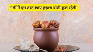soaked dry dates benefits, dry dates benefits for female, What happens if we eat dry dates daily, dry dates benefits in summer season, soaked dry dates benefits in summer season