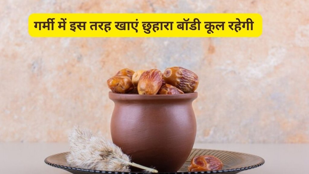 soaked dry dates benefits, dry dates benefits for female, What happens if we eat dry dates daily, dry dates benefits in summer season, soaked dry dates benefits in summer season