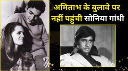 CineGram: इंदिरा की बहू बनने से पहले डेढ़ महीने तक बच्चन के घर में थीं सोनिया गांधी, फिर क्यों ठुकराया अमिताभ बच्चन का न्यौता?