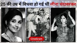 CineGram: शादी के 11 दिन बाद ही खुद को गलती से गोली मार बैठे लीना चंदावरकर के पति, किशोर कुमार की चौथी पत्नी के पहले पति की दास्तां…