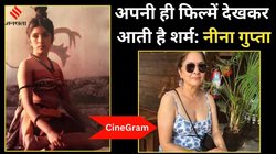 CineGram: जब पैसों के लिए नीना गुप्ता ने किए गंदे रोल… अब टीवी पर वो फिल्में देखकर आती है शर्म!